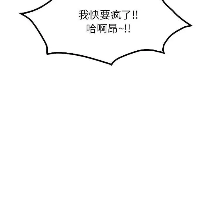 漫画《回不去的婚姻》第34话第157张图