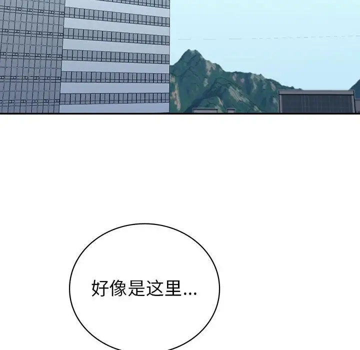 漫画《回不去的婚姻》第34话第28张图