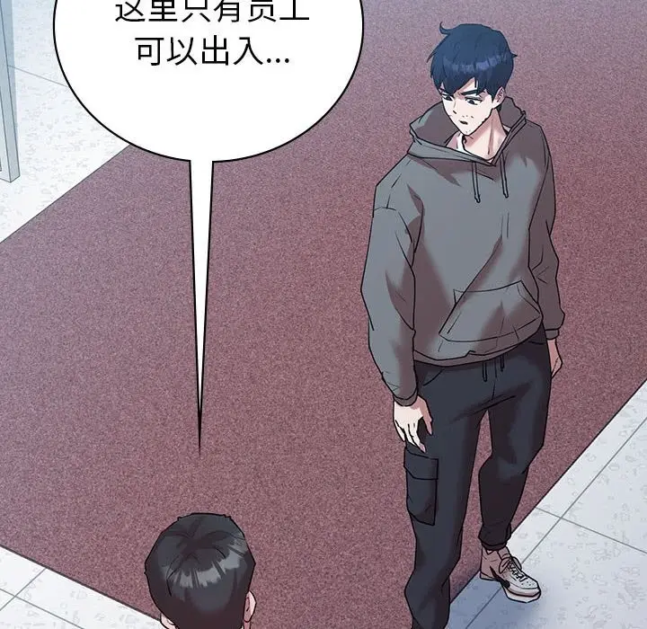 漫画《回不去的婚姻》第34话第34张图