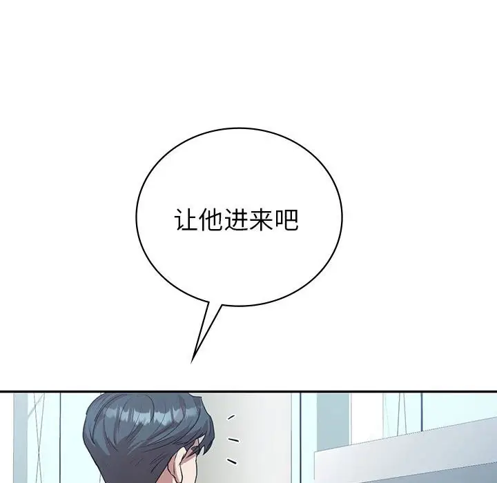漫画《回不去的婚姻》第34话第50张图