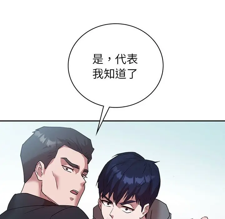 漫画《回不去的婚姻》第34话第52张图