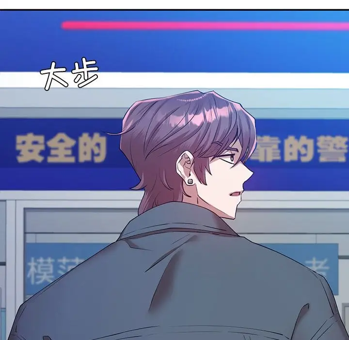 漫画《回不去的婚姻》第34话第6张图