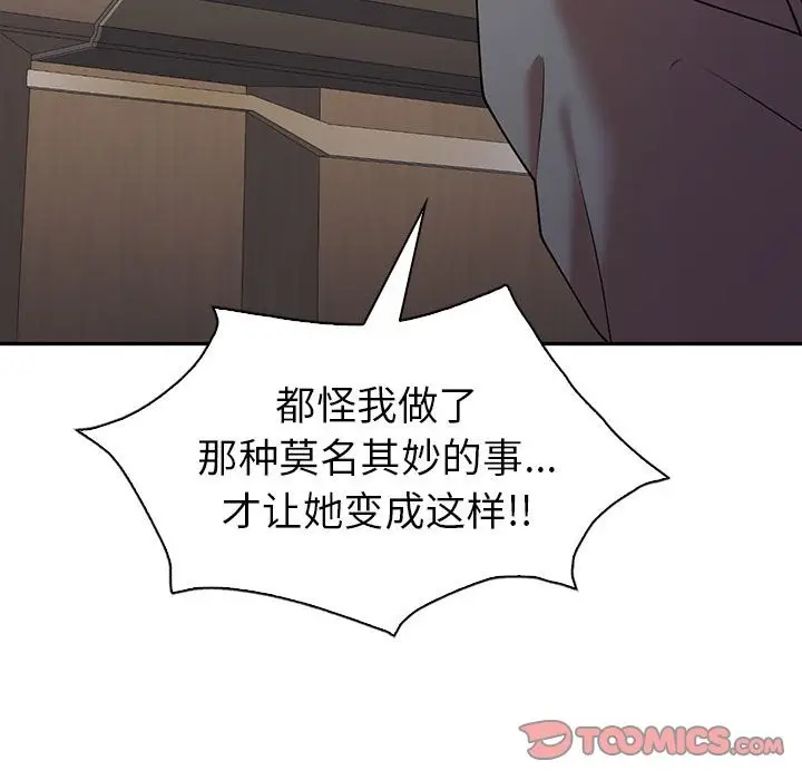 漫画《回不去的婚姻》第34话第69张图