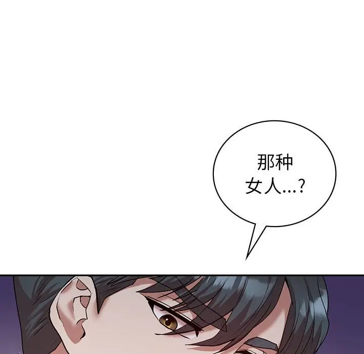 漫画《回不去的婚姻》第34话第70张图