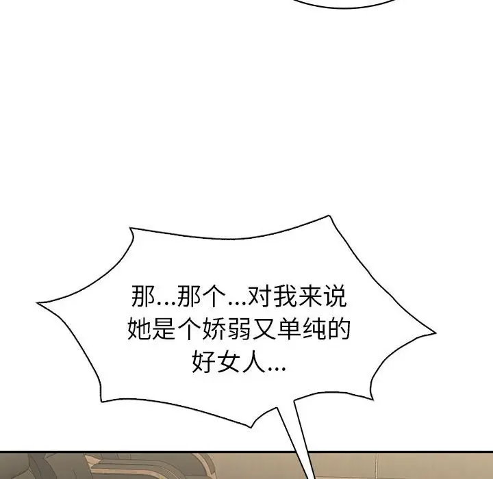 漫画《回不去的婚姻》第34话第74张图