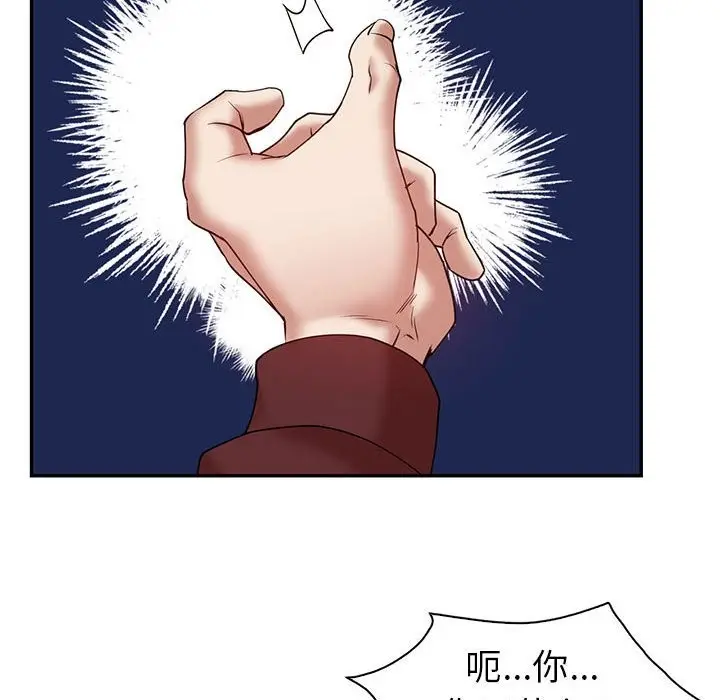漫画《回不去的婚姻》第34话第96张图