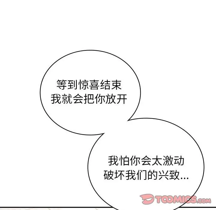 漫画《回不去的婚姻》第34话第99张图