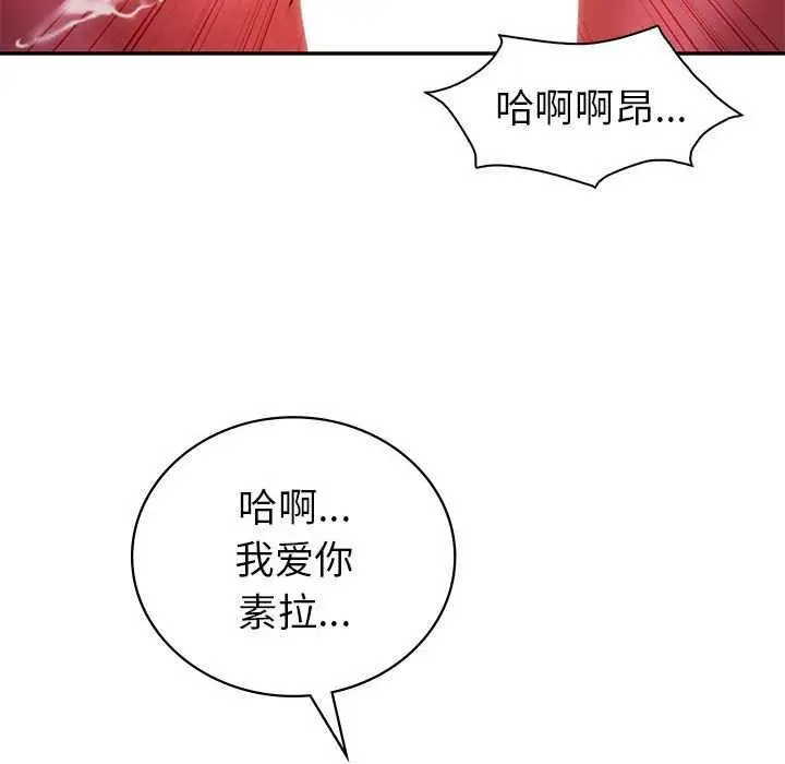 漫画《回不去的婚姻》第35话第102张图