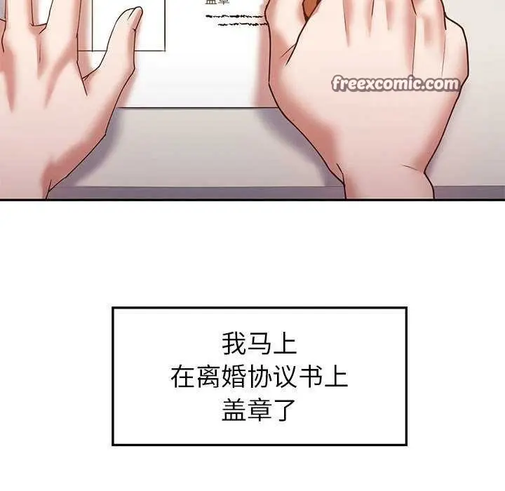 漫画《回不去的婚姻》第35话第120张图