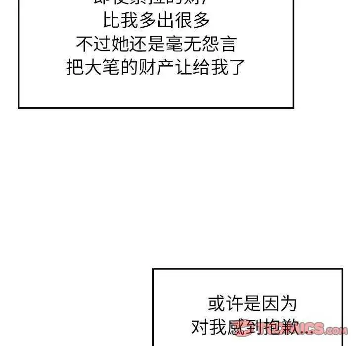 漫画《回不去的婚姻》第35话第124张图