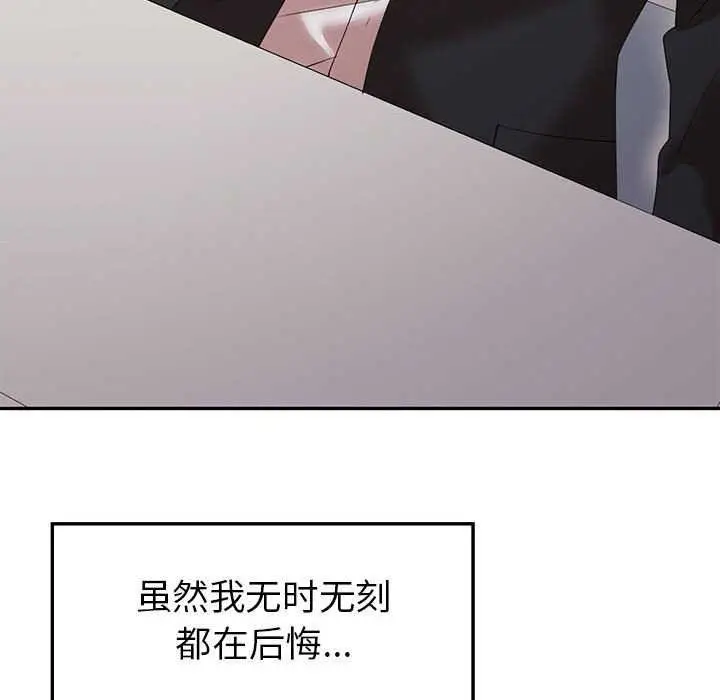 漫画《回不去的婚姻》第35话第130张图