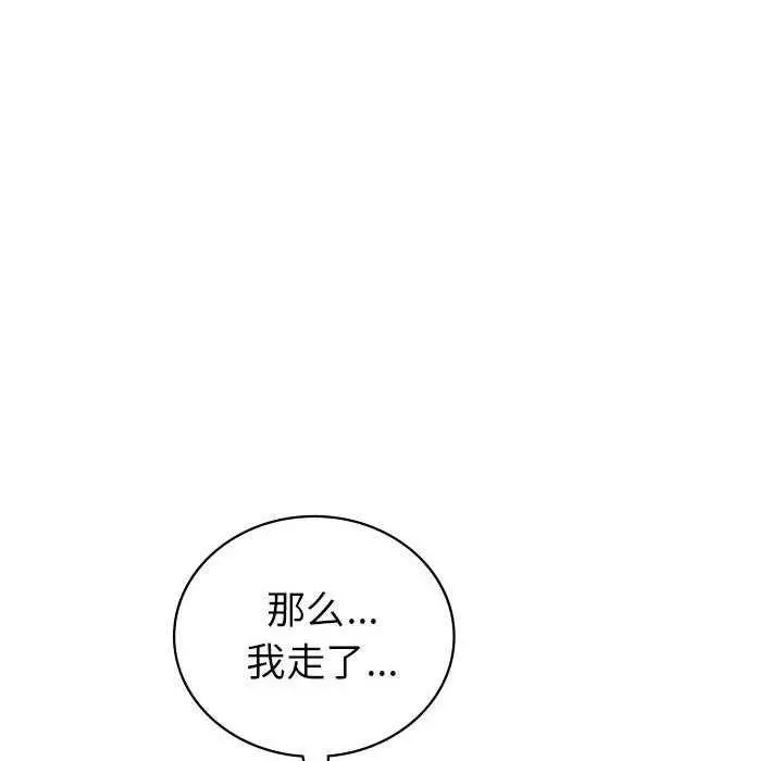 漫画《回不去的婚姻》第35话第132张图