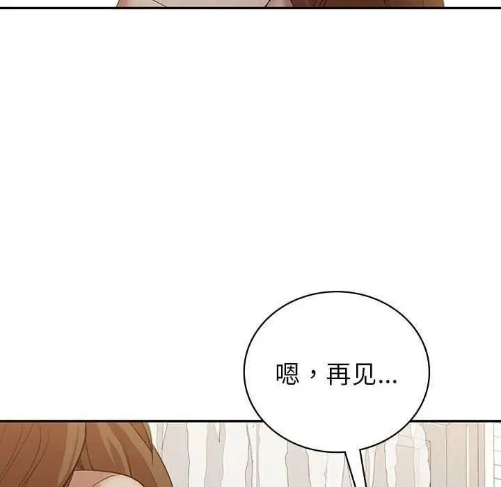 漫画《回不去的婚姻》第35话第134张图