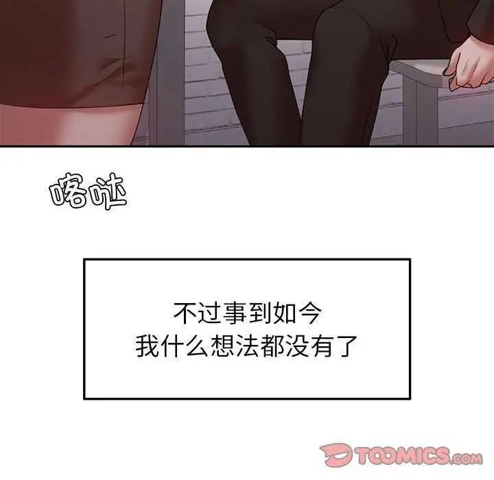漫画《回不去的婚姻》第35话第136张图