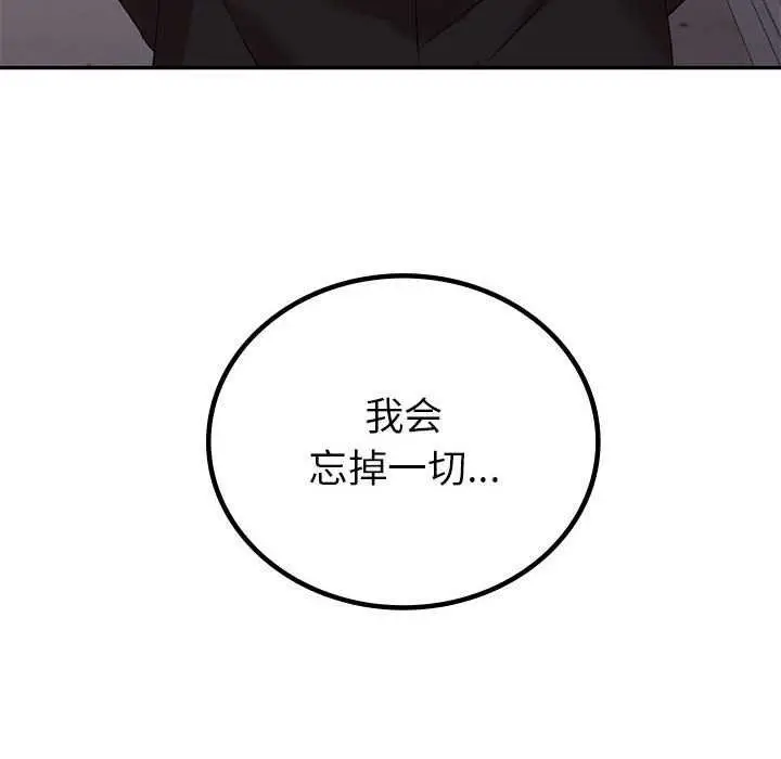 漫画《回不去的婚姻》第35话第146张图