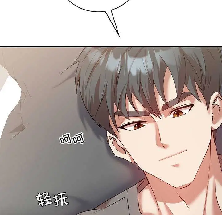 漫画《回不去的婚姻》第35话第157张图
