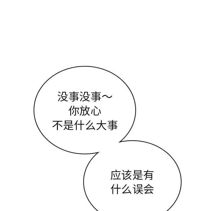 漫画《回不去的婚姻》第35话第173张图