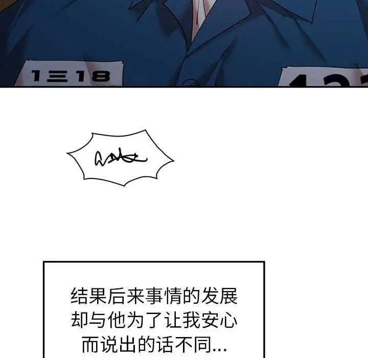 漫画《回不去的婚姻》第35话第186张图
