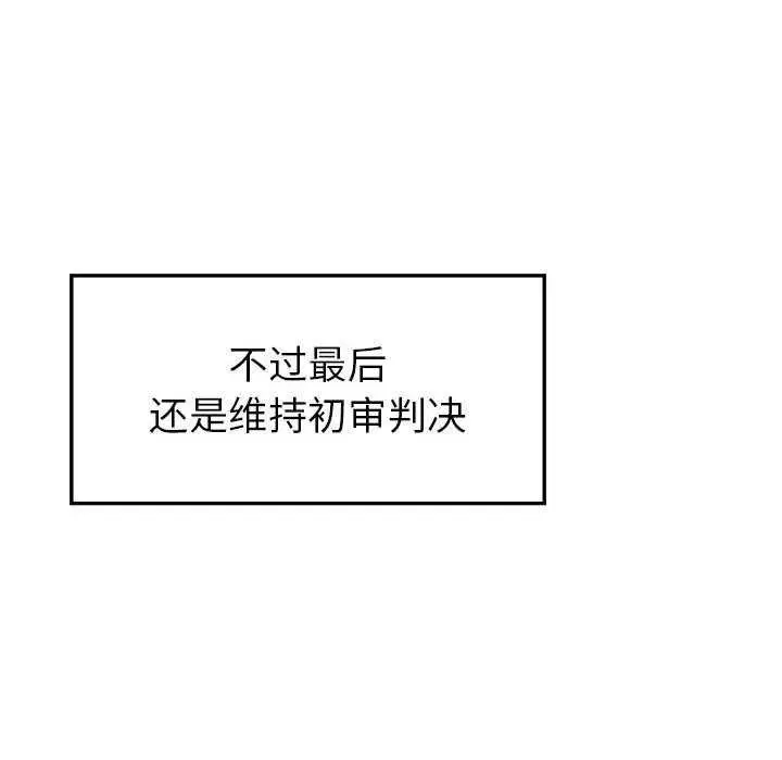 漫画《回不去的婚姻》第35话第192张图