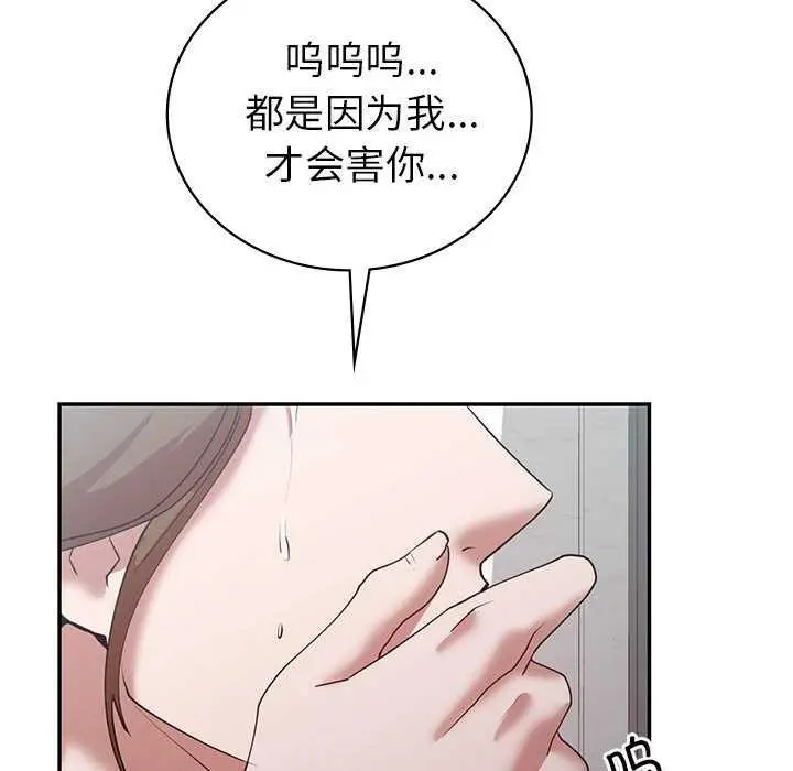 漫画《回不去的婚姻》第35话第202张图