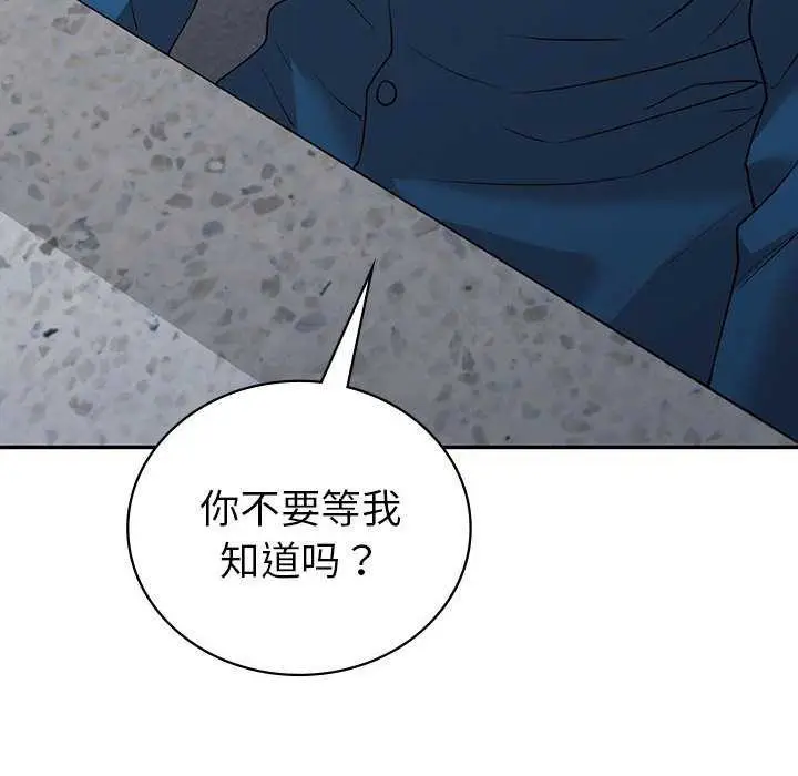 漫画《回不去的婚姻》第35话第209张图