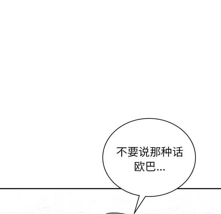漫画《回不去的婚姻》第35话第210张图