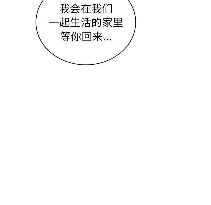漫画《回不去的婚姻》第35话第213张图