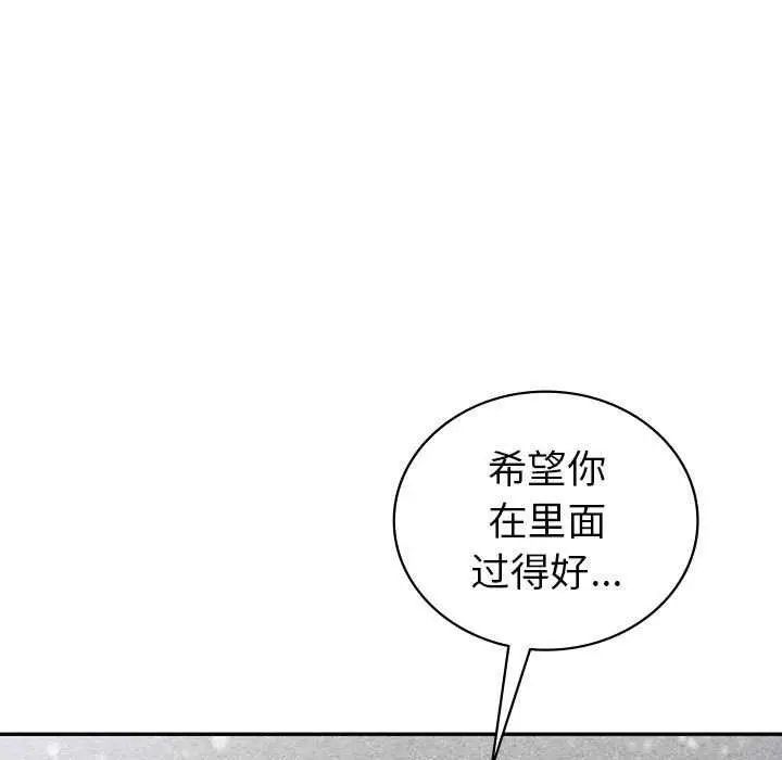 漫画《回不去的婚姻》第35话第216张图
