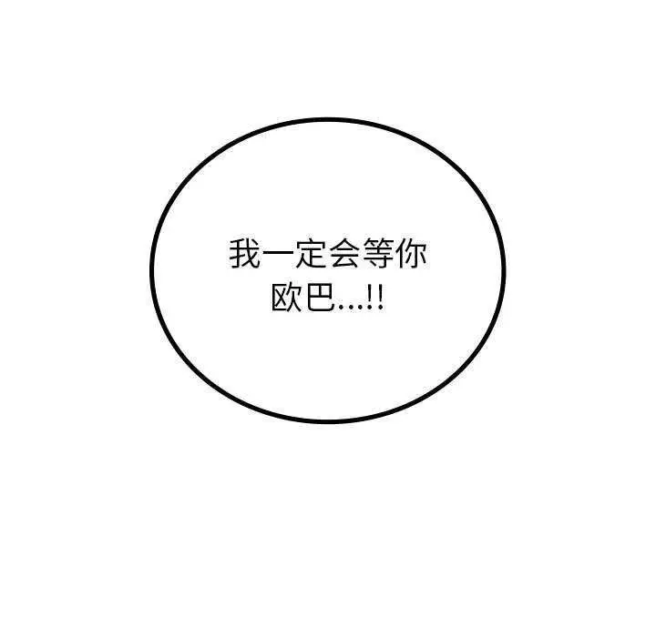 漫画《回不去的婚姻》第35话第222张图