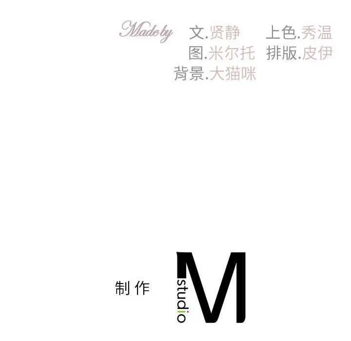 漫画《回不去的婚姻》第35话第225张图
