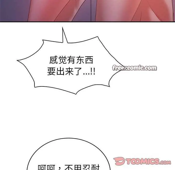漫画《回不去的婚姻》第35话第40张图