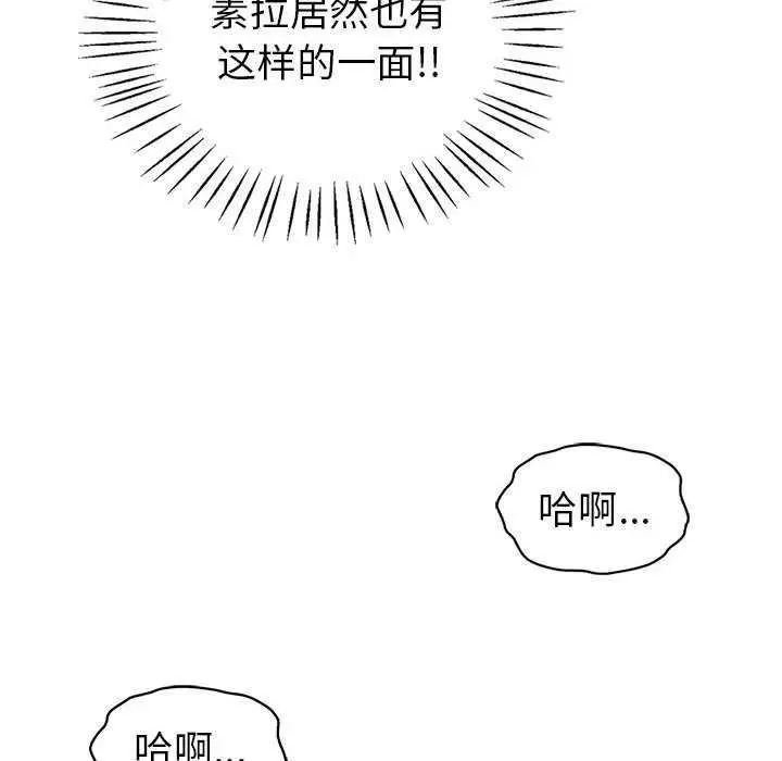 漫画《回不去的婚姻》第35话第49张图