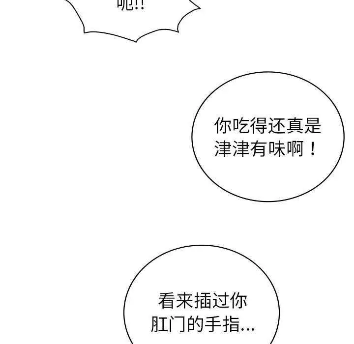 漫画《回不去的婚姻》第35话第65张图
