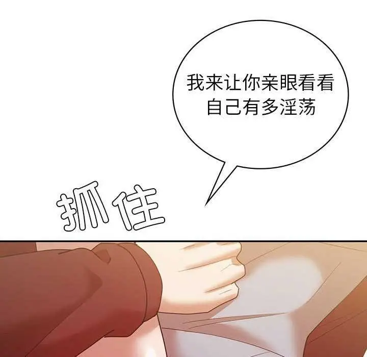 漫画《回不去的婚姻》第35话第70张图