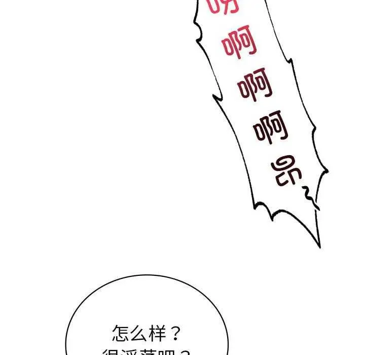 漫画《回不去的婚姻》第35话第75张图