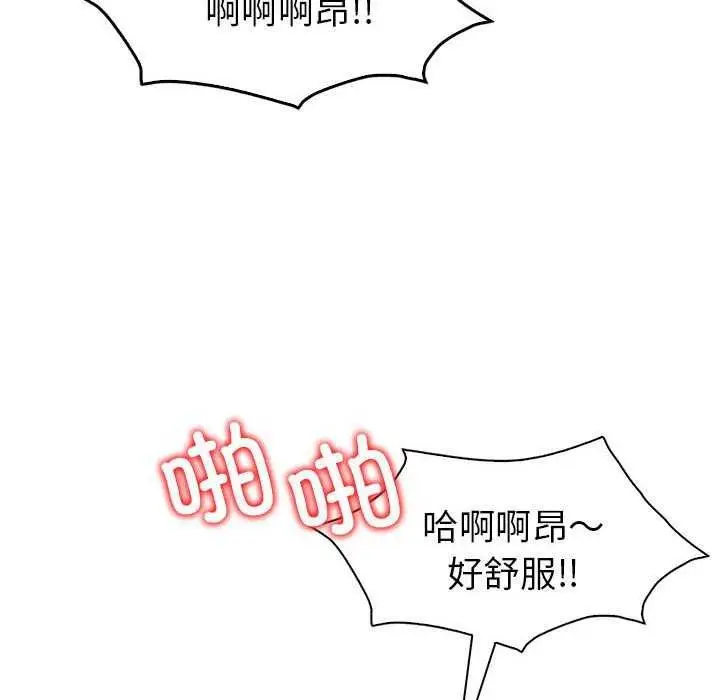 漫画《回不去的婚姻》第35话第83张图