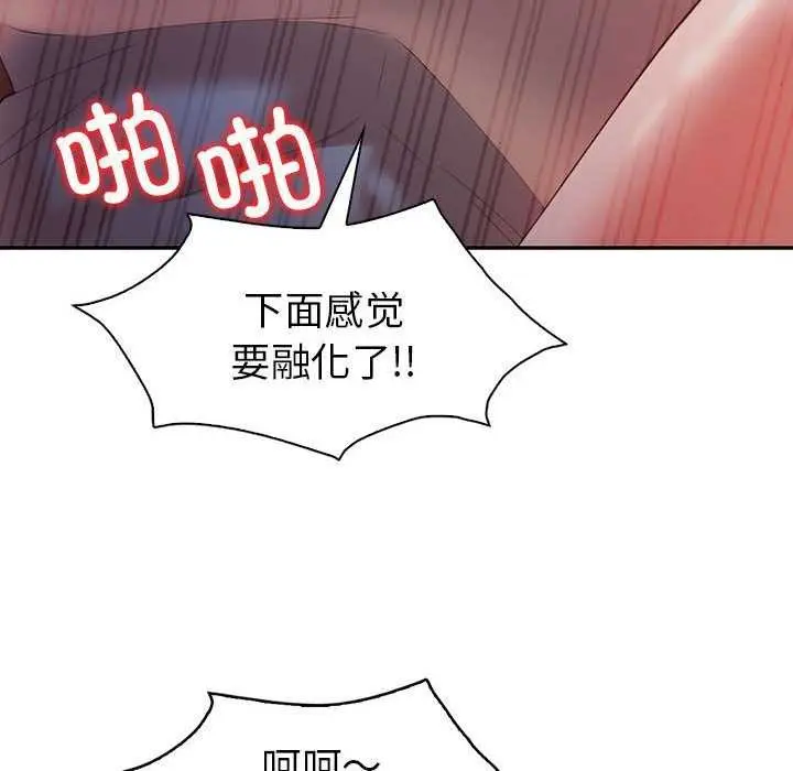 漫画《回不去的婚姻》第35话第85张图