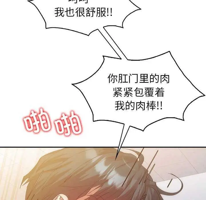 漫画《回不去的婚姻》第35话第86张图