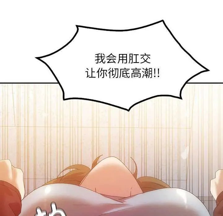 漫画《回不去的婚姻》第35话第89张图