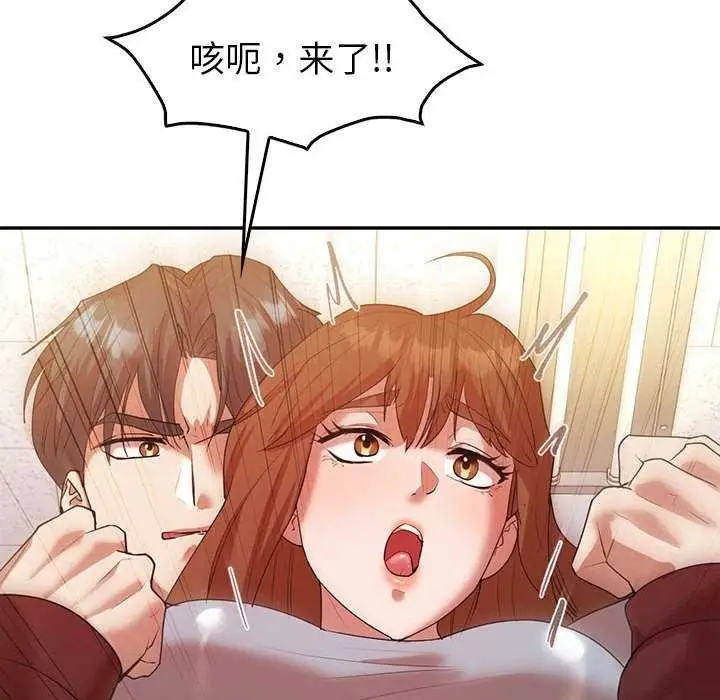 漫画《回不去的婚姻》第35话第97张图