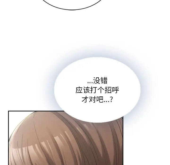 漫画《返乡后的春天》第1话第108张图