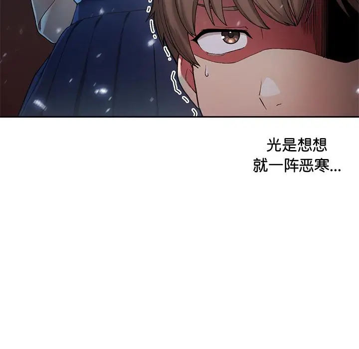 漫画《返乡后的春天》第1话第112张图