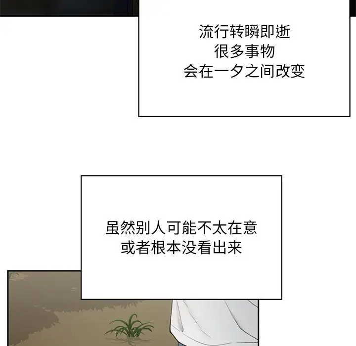 漫画《返乡后的春天》第1话第127张图