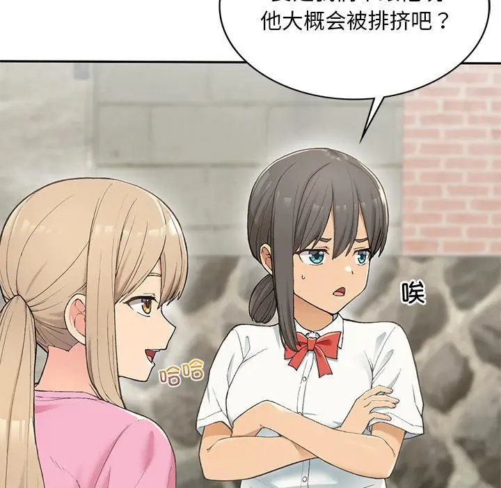 漫画《返乡后的春天》第1话第13张图
