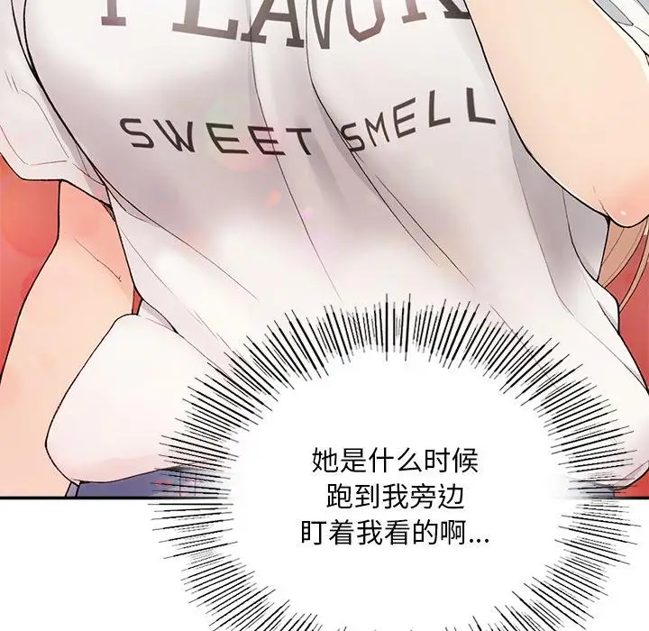 漫画《返乡后的春天》第1话第139张图