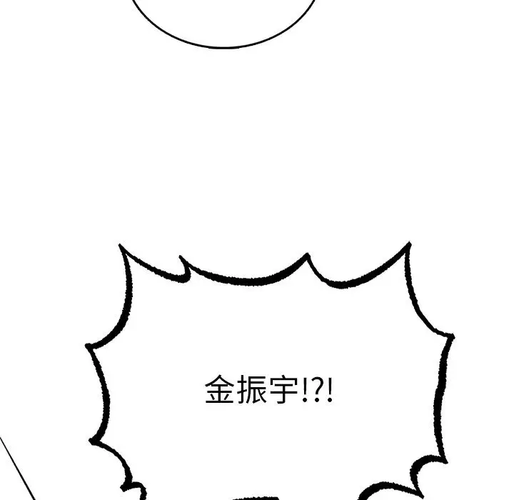 漫画《返乡后的春天》第1话第142张图