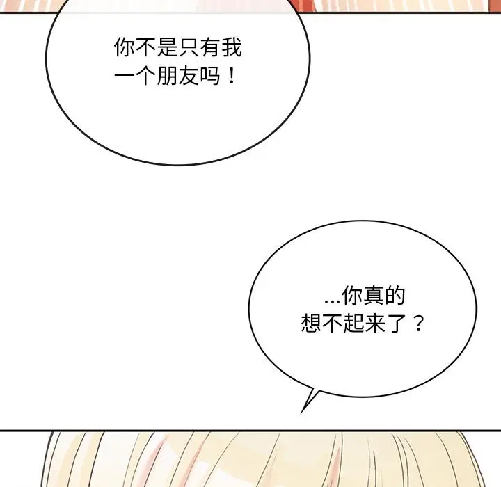漫画《返乡后的春天》第1话第162张图