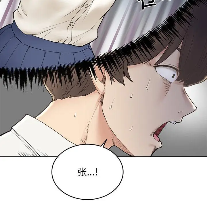 漫画《返乡后的春天》第1话第165张图