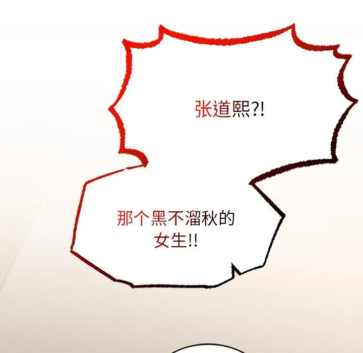 漫画《返乡后的春天》第1话第166张图