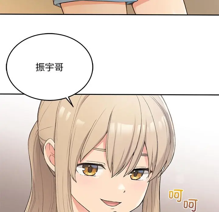 漫画《返乡后的春天》第1话第17张图